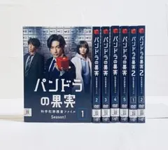 DVD パンドラの果実 科学犯罪捜査ファイル 1期全5巻、2期1巻 計6巻