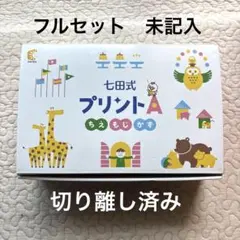 2026年最新】七田式プリントの人気アイテム - メルカリ