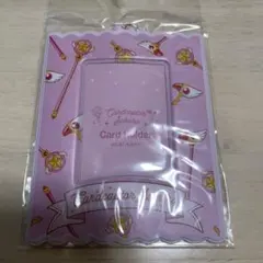 カードキャプターさくら カードホルダー