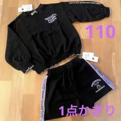 セットアップ 110 パジャマ トレーナー ショートパンツ 長袖ジャージ 女子黒