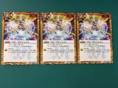 クローズドジェミニ　3枚