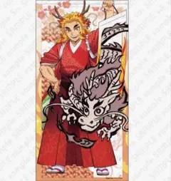2026年最新】辰年 鬼滅 煉獄の人気アイテム - メルカリ