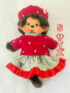 モンチッチ(Sサイズ) コスチューム　ハンドメイド　6-37のサムネイル