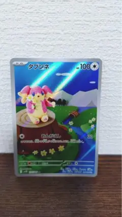 Pokemon SV11B 156/086 タブンネ AR