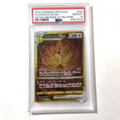 2026年最新】ポケカ アルセウスvstar urの人気アイテム - メルカリ