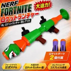 希少 HASBRO ナーフ フォートナイト RL E7511 ロケットランチャーのサムネイル