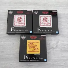 Strangerthings 1番くじ F賞