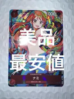 ワンピース カード ナミ ストレージボックスセット ST01-007 パラレル