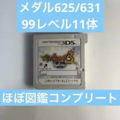 【強データ】妖怪ウォッチ3 スキヤキ 図鑑ほぼコンプリートのサムネイル