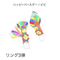 しわた様 リクエスト 2点 まとめ商品
