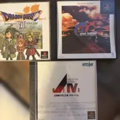 ドラゴンクエストVII グランツーリスモ A列車で行こう4 PS1ソフト