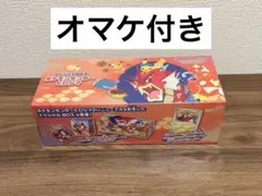 の*ぽ様 ポケモンセンターヒロシマ スペシャルBOX オマケ付き