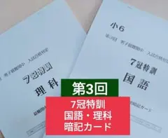 2025年最新】浜学園 暗記カードの人気アイテム - メルカリ