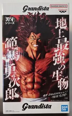 刃牙シリーズ Grandistaッッ!! HANMA YUJIRO 範馬勇次郎