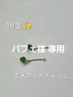 2026年最新】k18エメラルドピアスの人気アイテム - メルカリ