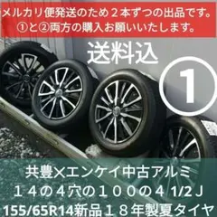 2026年最新】エンケイ 14インチの人気アイテム - メルカリ