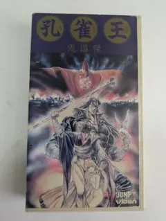 孔雀王 DVD-BOX 北米版 (国内DVDプレイヤーで再生可能) 孔雀王 DVD-BOX 北米版 (国内DVDプレイヤーで再生可能) - メルカリ