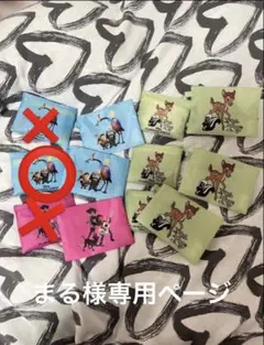 まる様専用ページ