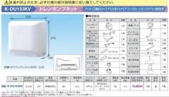 ダイキン K-DU151KV ドレンポンプキット 最大揚程1m 電源200V - メルカリ