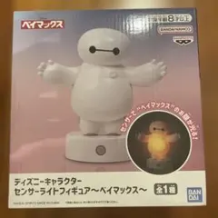 バンダイ ベイマックス センサーライトフィギュア