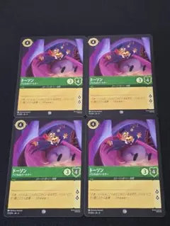 ドーソン バジルのパートナー 77/204 Foil 4枚 大いなるアズライト