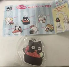 くら寿司びっくらポン　すしペットラバーアクセサリー