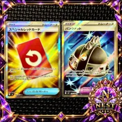 【お買い得✨️】スペシャルレッドカード パンクメット SR ポケモン30周年