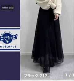 ブラック フレアスカート シフォン風