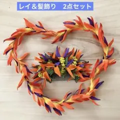 フラダンス 　レイ　花冠　マウイポイボール　ヘアアクセ　まとめ売り フラダンス レイ 花冠 マウイポイボール ヘアアクセ まとめ売り