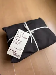 無印良品　ビーズクッション【カバー 】小 ブラウン　45×45×33