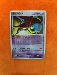 デオキシス ポケモンカード マクドナルド プロモ