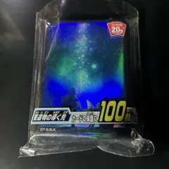 遊戯王 星遺物の導く先 KONAMI デュエリストカードプロテクター 100枚