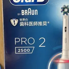 Oral-B PRO 2 2500 電動歯ブラシ本体とフロスセット　オーラルb