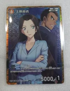 コナンカード RP 上原由衣 名探偵コナン 新たなる謎