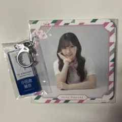 櫻坂46 小田倉麗奈 まとめ売り