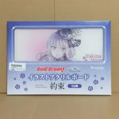 2025年最新】湊友希那 イラストアクリルボードの人気アイテム