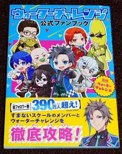 2025年最新】ウォーターチャレンジの人気アイテム - メルカリ