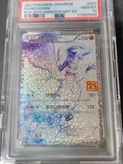 psa10 ポケモンカードゲーム