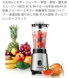 ユ*ユ様 【新品】 LUOCINA FJM-1600 ブレンダー - メルカリ