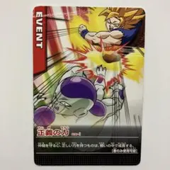 データカードダス ドラゴンボールZ 2 戦意喪失 117-Ⅱ データカードダス ドラゴンボールZ2 117-Ⅱ 戦意喪失 - メルカリ