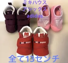 ベビジュース　サンダル　まとめ売り　13センチ