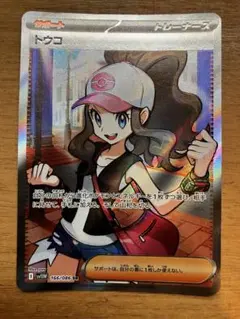 2025年最新】トウコ SRの人気アイテム - メルカリ