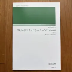 2026年最新】日大通信 教科書の人気アイテム - メルカリ