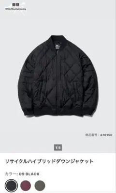 UNIQLOリサイクルハイブリッドダウンジャケット S BLACK