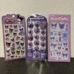 クロミ シール セット