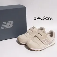 New Balance 373 14.5cm ベージュ