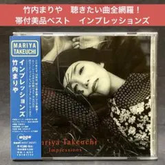 ［帯付美品］竹内まりや〜ベストアルバム　impressions
