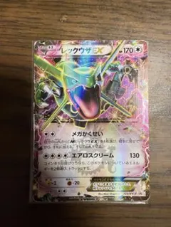レックウザEX：月刊コロコロコミック4月号 付録 PROMO XYシリーズプロ…