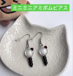 BTS ミニミニアミボム　ピアス