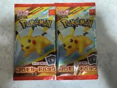 ポケモンカード マクドナルド プロモカードパック 2パック - メルカリ